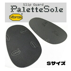 TTCH パレットソール ブラック Sサイズ【Vibram ビブラム 靴底の保護 滑り止め対策】【Palette Sole 靴 保護 滑り止め スリップ対策 雨道】