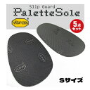 TTCH パレットソール ブラック 5足セット Sサイズ【Vibram ビブラム 靴底の保護 滑り止め対策】【Palette Sole 靴 保…