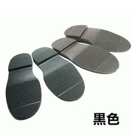 ビブラム 8313 ソール 黒【vibram 靴 靴修理用品 修理 補修 スポンジソール 大きめ】