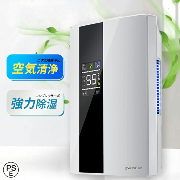 楽天市場】【2年保証】除湿機 コンプレッサー式 花粉 梅雨対策 結露 
