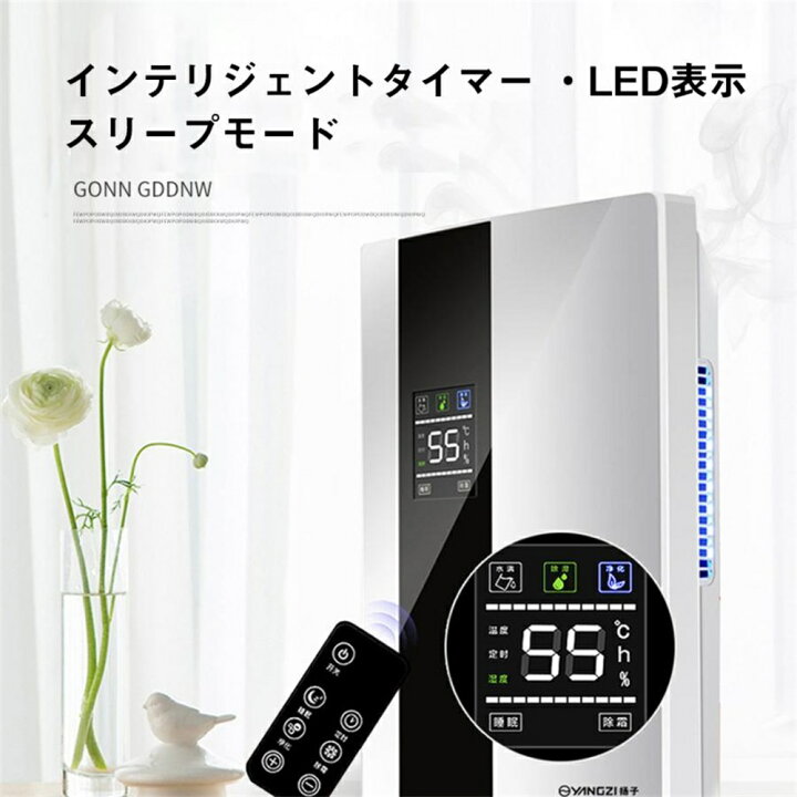 楽天市場】【2年保証】除湿機 コンプレッサー式 花粉 梅雨対策 結露 
