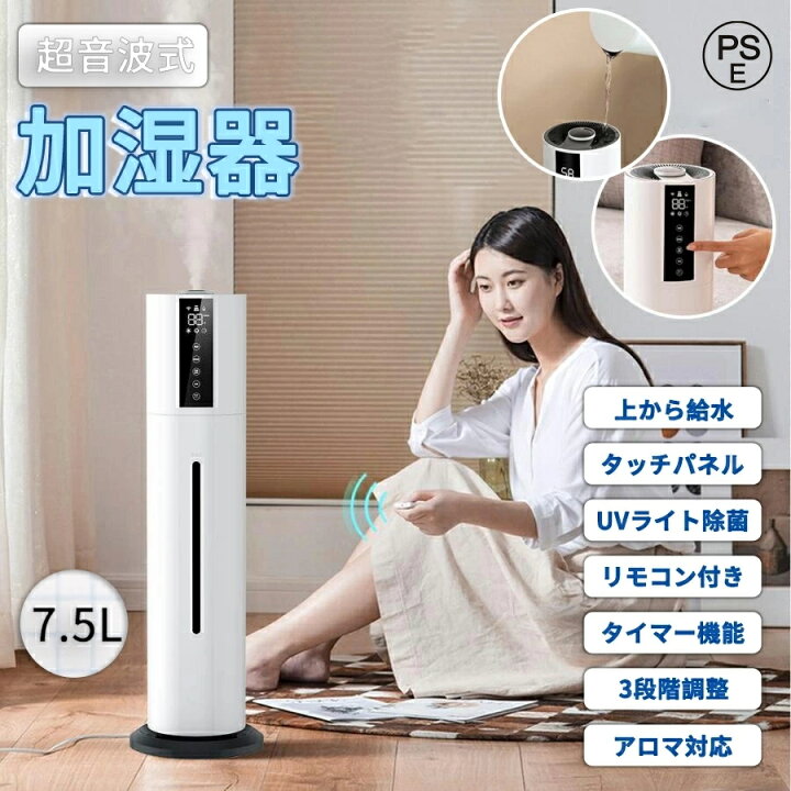 楽天市場】加湿器 超音波加湿器 オフィス ウイルス対策 上から給水 大 