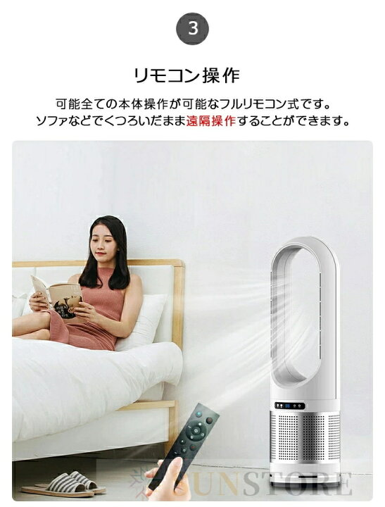 楽天市場】一台三役 タワーファン 温風 冷風 DCモーター 扇風機 羽なし 