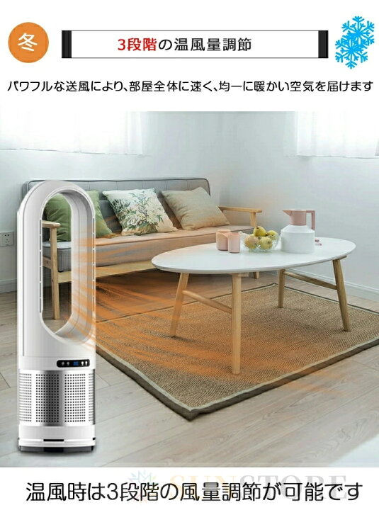 楽天市場】一台三役 タワーファン 温風 冷風 DCモーター 扇風機 羽なし 