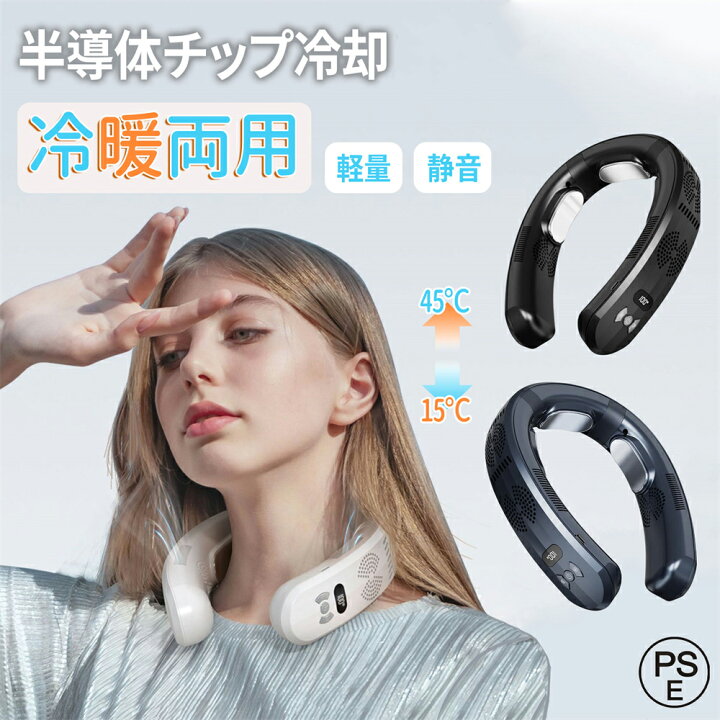 販売済み 【TBSテレビ紹介された2025年モデル】TORRAS ネックヒーター・クーラー 首掛けエアコン 【COOLiFY Air最軽量】  携帯扇風機 首掛けヒーター・クーラー ペルチェ /＋ー16℃ 5000mAh 24h稼働 通勤/散歩 温活 冬の体調管理・熱中症 Amazon |  TORRAS ネッククーラー ... ネックヒーター＆クーラー