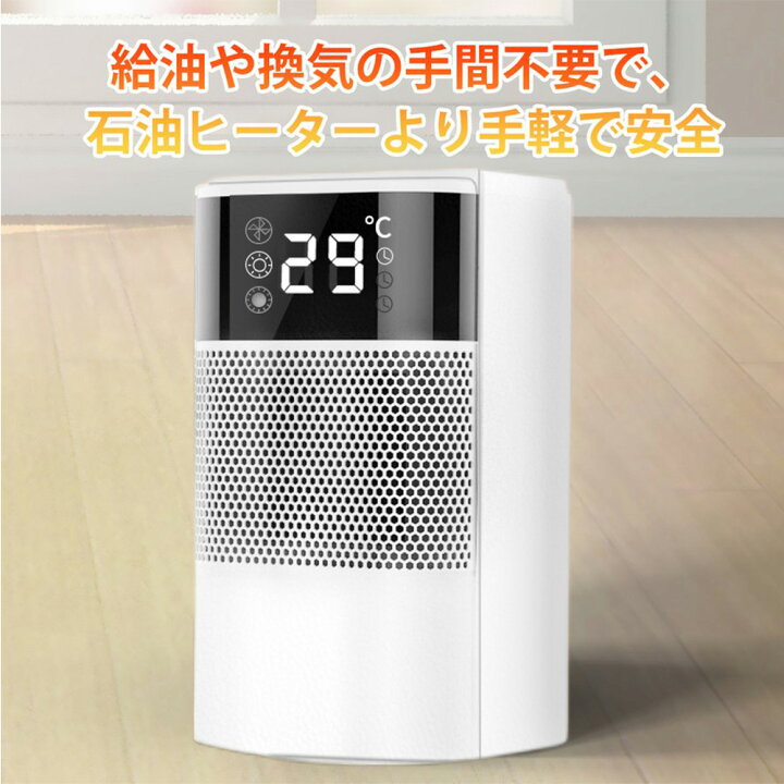 楽天市場】【2年保証】セラミックヒーター 小型 人感センサー 静音 5畳 
