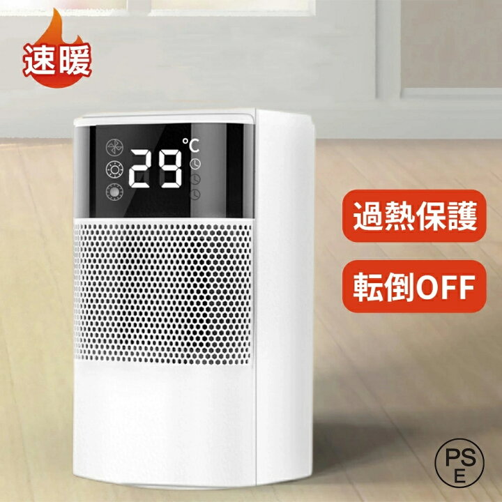 楽天市場】【2年保証】セラミックヒーター 小型 人感センサー 静音 5畳 