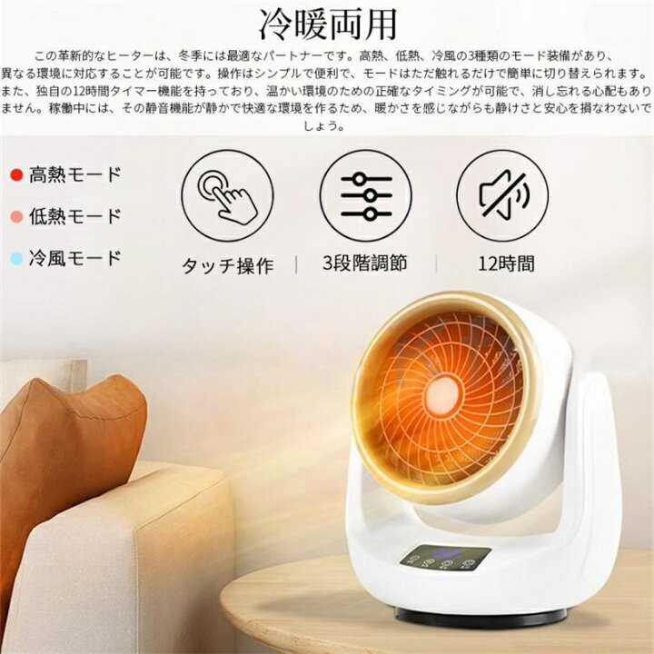 楽天市場】セラミックヒーター 2秒速暖 温度調節可能 首振り 8W/900W  