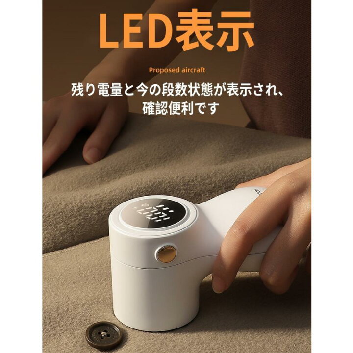楽天市場】毛玉取り機 毛玉クリーナー 毛玉取り器 おしゃれ 可愛い LED 
