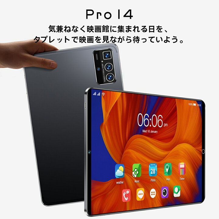 楽天市場】2024 最新 タブレット 本体 10インチ Android 12 Wi-Fi 