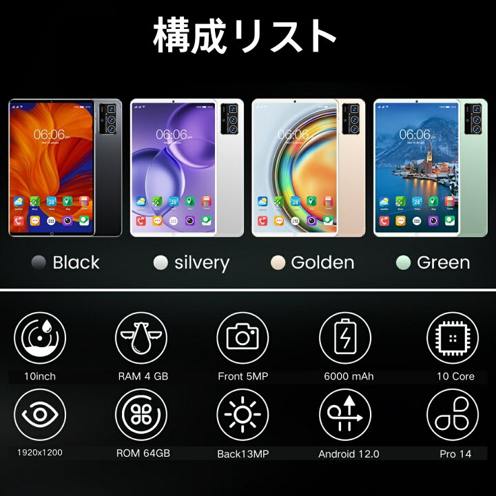 楽天市場】最新 タブレット 本体 10インチ Android 12 Wi-Fiモデル 