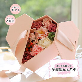 ソープフラワーギフト ハート型 ソープフラワー 花束 華やか ブーケ オシャレ ソープフラワー花束 ローズ バラ 薔薇 レッド ピンク カーネーション ホワイト 造花 誕生日 記念日 結婚記念日 お祝い 祝い事 花 友人 母 プレゼント ギフト 入学祝い