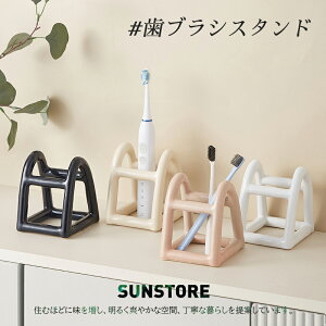 歯ブラシスタンド セラミック製 歯ブラシホルダー 歯ブラシ立て 小物 メイクブラシ ペン 歯ブラシ置き ハブラシ ホルダー スタンド シンプル おしゃれ インテリア シンプル 北欧
