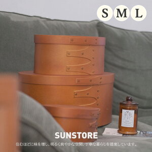 天然木 収納ボックス シェーカーボックス S M L 卓上 小物収納 喫茶店 北欧インテリア オーバルボックス シェイカーボックス 木箱 ふた付き アンティーク 風 蓋付き おしゃれ ソーイングボッ