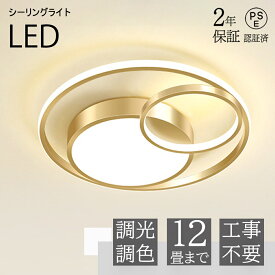 シーリングライト おしゃれ 北欧 LED 調光調色 リモコン 8畳 6畳 10畳 12畳 14畳 インテリア 照明器具 和室 寝室 北欧 アッパーライト ダイニング リビング 居間 ホテル 天井照明 洋室 和室 カフェ風 寝室 キッチン 台所 玄関