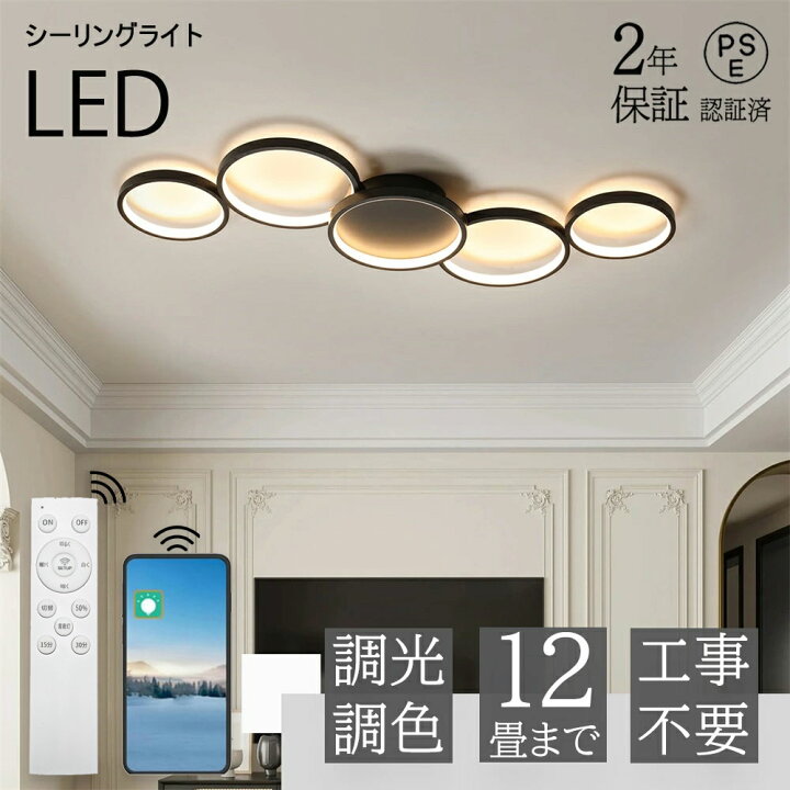 未使用 シーリングライト led おしゃれ 北欧 LEDシーリングライト 
