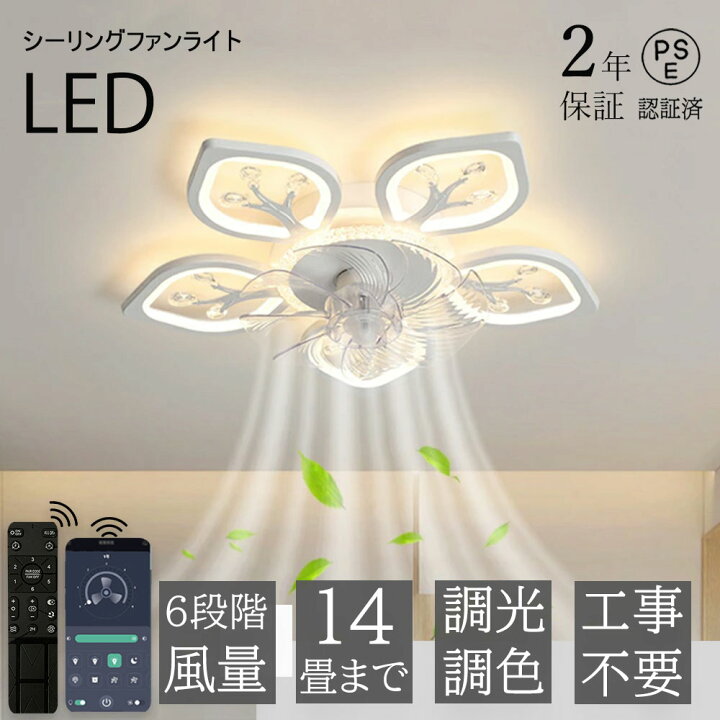 楽天市場】【2年保証】シーリングファンライト 薄型 60cm 調光調色 首 