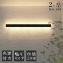 【2年保証】間接照明 玄関灯 LED 30cm〜120cm 表札灯 玄関照明 シンプル モダン 外灯 ポーチライト 明るい 屋外 玄関 照明 おしゃれ 門灯 ブラケットライト ウォールライト バーライト 壁 ライト 門柱灯 寝室 リビング ダイニング 暖色 階段 洗面所 トイレ