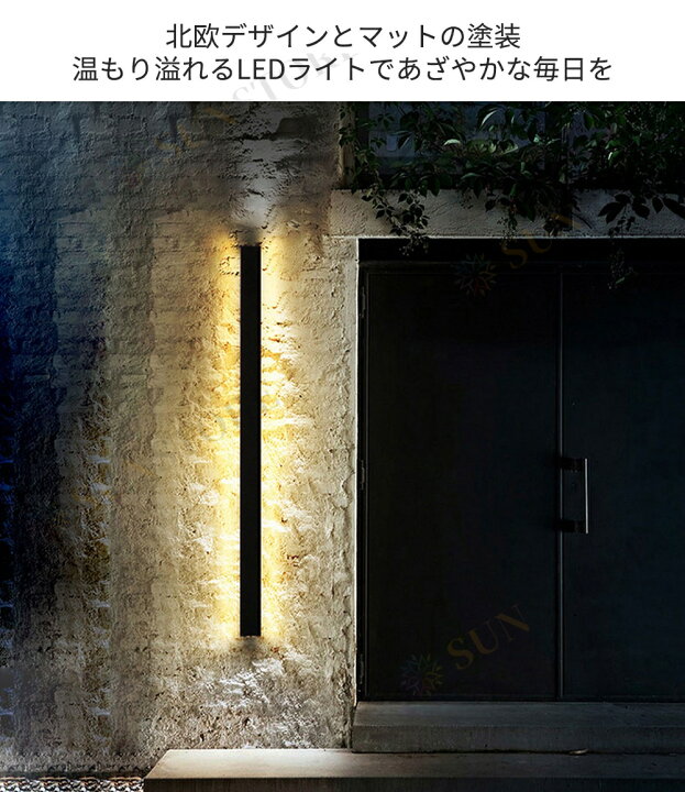 2年保証 間接照明 玄関灯 LED 30cm 120cm 表札灯 玄関照明 モダン 外灯 ポーチライト 明るい 屋外 玄関 照明 おしゃれ 門灯 ブラケットライト ウォールライト バーライト ピクチャーライト 門柱灯 寝室 リビング ダイニング 暖色 階段 洗面所 トイレ サン