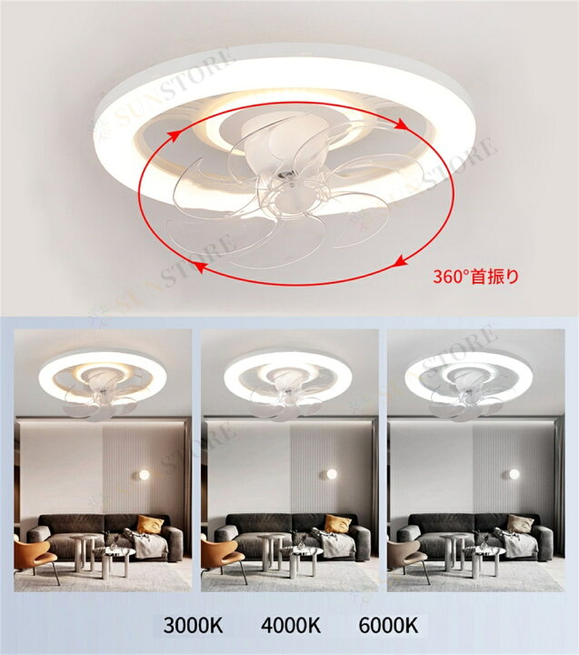 楽天市場】【2年保証】シーリングファンライト 360首振り led 
