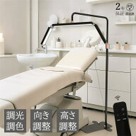 【2年保証】ハーフムーンライト 36インチ 360度回転 施術 高度/角度調節 調光調色 リモコン付き おしゃれ…