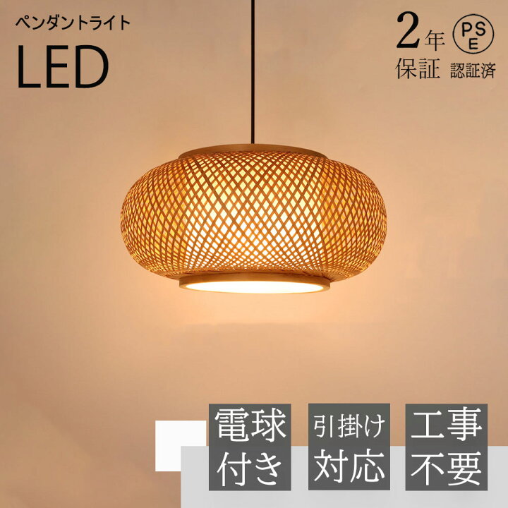 楽天市場】ペンダントライト 和風 和室 アジアン レトロ 照明器具 天井 