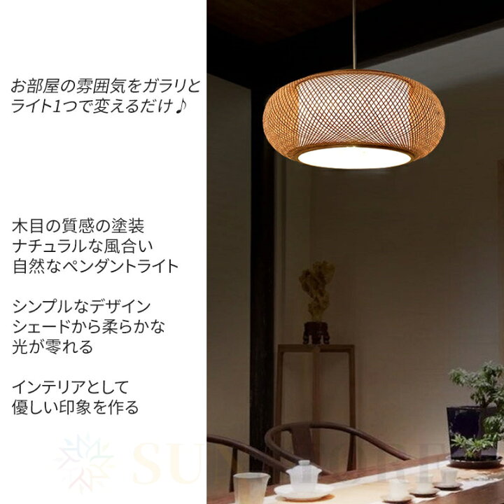 楽天市場】ペンダントライト 和風 和室 アジアン レトロ 照明器具 天井 