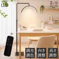 【当日出荷・ランキング1位入賞・SS限定価格】ハーフムーンライト LED スタンドライト まつエクライト 調…