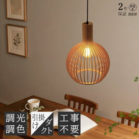 楽天市場】【ランキング1位・2年保証】和室 ペンダントライト 木 和風 