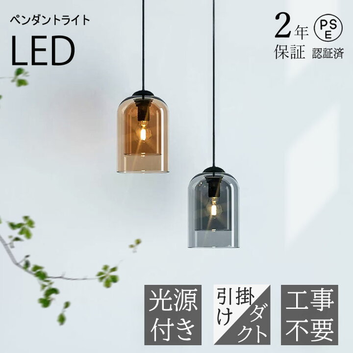 楽天市場】【2年保証】ペンダントライト 北欧 ガラス 1灯 2灯 3灯 
