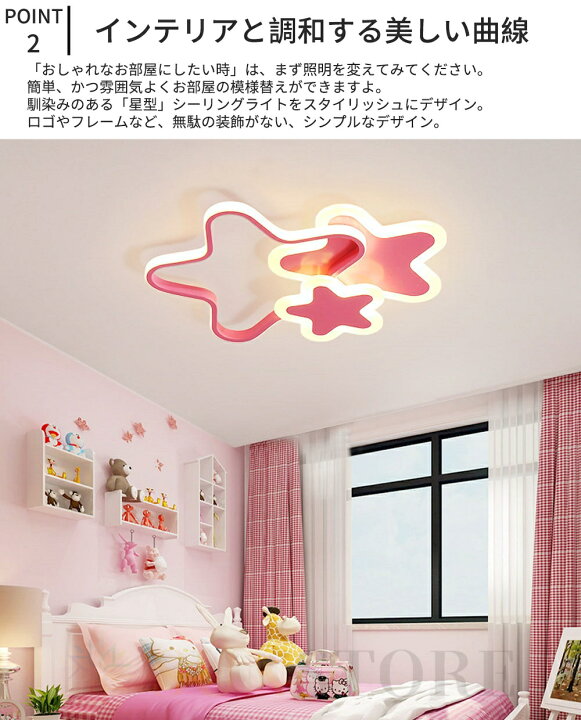 楽天市場】【2年保証】シーリングライト LED 北欧 可愛い 子供部屋 