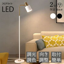 楽天市場】フロアライト ゴールドの通販