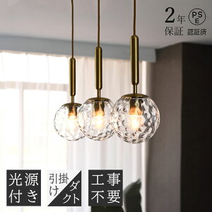 ペンダントライト 北欧 ガラス 1灯 おしゃれ 照明 LED電球対応 キッチン 照明器具 トイレ 階段 引掛けシーリング ダクトレール モダン かわいい 透明 ナチュラル リビング ダイニング カフェ