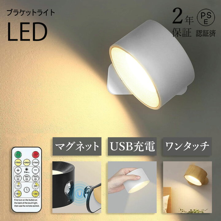 楽天市場】LEDライト ブラケットライト 照明 ランプ スポットライト 壁 