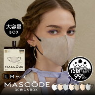 ≪17日9:59まで≫【最大20%OFFクーポン配布中】【 MASCODE 公式】 送料無料 大容量 BOXマスク 不織布 立…