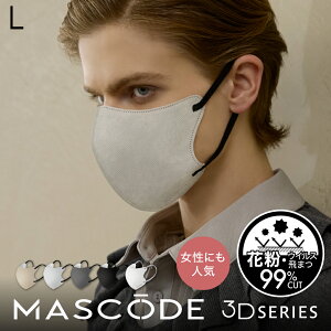 �y MASCODE �����z �}�X�N �s�D�z �傫�� �������₷�� �}�X�R�[�h l�T�C�Y �o�C�J���[ ���̃}�X�N �����Y ���j�Z�b�N�X �g���̂ă}�X�N �� �O���[ 3�w�\�� ���� �J���[�}�X�N 3D�}�X�N L�T�C�Y 1