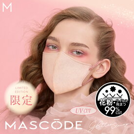 ≪11日1:59まで≫【MASCODE 公式】 マスク 不織布 マスコード MASCODE Mサイズ バイカラー 立体マスク 男性用 使い捨てマスク 女性用 3層構造 カラーマスク 3Dマスク UVカット グリッター Mサイズ 1袋（7枚入り）