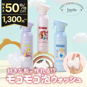 271:59܂Łyő20%OFFN[|zzzy Jmella WFC zA {fB\[v fBYj[ _ q Ԃ h  {fB\[v oX^C C Disney zCbvN