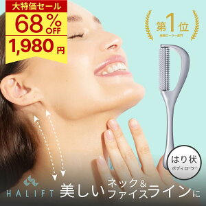 _68OFF^{fB[[ }bT[W [[  w ˋ  ̘r  {fB[ [dsv ntg HALIFT ntg{fB[[
