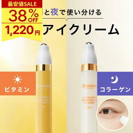 アイクリーム 韓国 クマ 目元ケア コラーゲン ビタミン ほうれい線 目元クリーム アスタキサンチン 乾燥 …