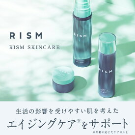 化粧水 乳液 美容液 保湿 肌荒れ ツヤ バーム 【RISM／リズム】スキンケアシリーズ