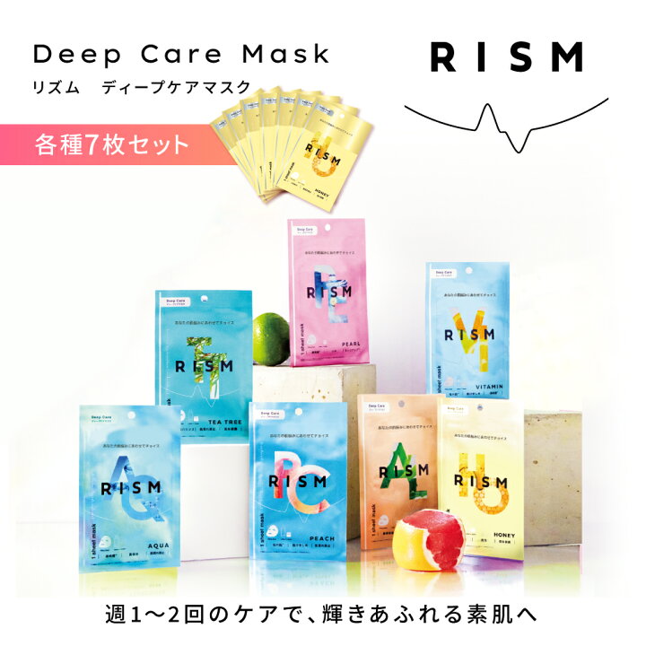 楽天市場 便利な7枚セット リズム Rism ディープケアマスク 7枚入りセット シートマスク パック フェイスパック 保湿 ハリ 脂性肌 乾燥肌 肌トラブル ティーツリー ビタミン サンスマルシェ 楽天市場店