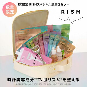 【RISM×HALIFT スペシャル肌磨きセット】パック HALIFT 美容鍼 リフトアップ セット商品