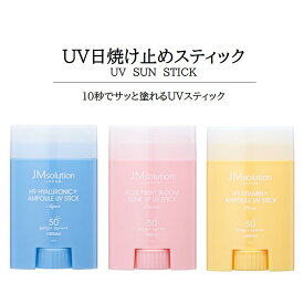 楽天市場 日焼け止め スティック 対象 性別 子供 ユニセックス 日焼け止め 日焼け止め Uvケア 美容 コスメ 香水の通販