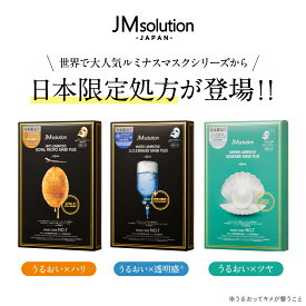 ≪11日1:59まで≫【最大20%OFFクーポン配布中】 シートマスク 韓国 個包装 30代 40代 50代 レチノール セラミド ヒアルロン酸 コラーゲン ビタミンC【 ジェイエムソリューション / JMsolution 】フェイスマスク パック ルミナスマスクプラスアルファシリーズ