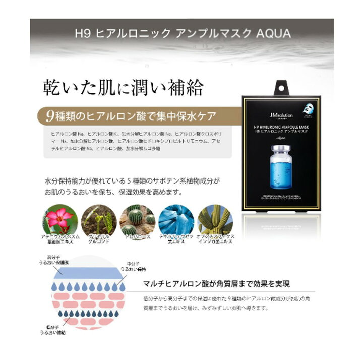 楽天市場】韓国 フェイスパック シートマスク お試しサイズ スキンケア ヒアルロン酸 ペプチド ビタミン 【 ジェイエムソリューション / JMsolution 】 アンプルマスクオリジナルセレクション : サンスマルシェ 楽天市場店 楽天市場】韓国 フェイスパック シートマスク お試しサイズ スキンケア ヒアルロン酸 ペプチド ビタミン 【 ジェイエムソリューション / JMsolution 】 アンプルマスクオリジナルセレクション : サンスマルシェ 楽天市場店