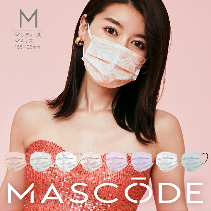 楽天市場 2点までネコポス対応 不織布マスク カラーマスク おしゃれマスク マスク 血色マスク 女性用マスク 小さめマスク 4層構造 柄マスク リンクコーデ マスコード Mascode Mサイズ 1袋7枚入り サンスマルシェ 楽天市場店 楽天市場 2点までネコポス対応 不織布マスク カラーマスク おしゃれマスク マスク 血色マスク 女性用マスク 小さめマスク 4層構造 柄マスク リンクコーデ マスコード Mascode Mサイズ 1袋7枚入り サンスマルシェ 楽天市場店