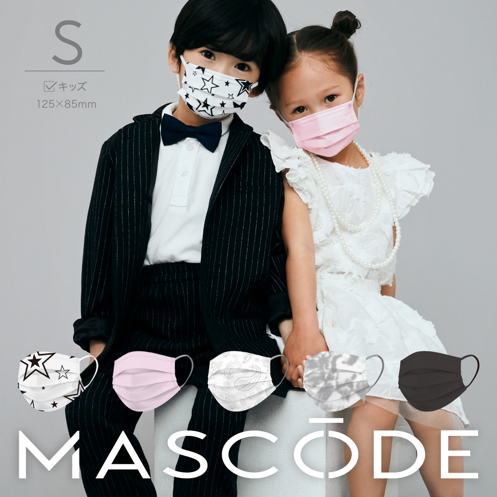 ドレスコードのようにさまざまな場所や場面で装いを変える というコンセプトのもと 新たなマスクのスタイルを提案します ≪2点までネコポス対応≫ 不織布マスク ショップ キッズマスク 柄マスク おしゃれマスク 子ども用マスク 1袋7枚入り MASCODE 4層構造 特価 親子コーデ マスコード マスク