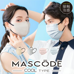 オシャレマスクの人気商品 通販 価格比較 価格 Com