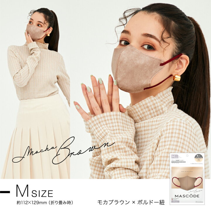 楽天市場】\今だけプリーツマスク1袋プレゼント/ 3Dマスク 不織布マスク 不織布 立体 血色マスク 立体マスク カラー バイカラー マスク かわいい おしゃれ 女性 男性 大人 使い捨て 送料無料【 マスコード / MASCODE 】3Dマスク 5袋35枚セット : サンスマルシェ 楽天市場店 楽天市場】\今だけプリーツマスク1袋プレゼント/ 3Dマスク 不織布マスク 不織布 立体 血色マスク 立体マスク カラー バイカラー マスク かわいい おしゃれ 女性 男性 大人 使い捨て 送料無料【 マスコード / MASCODE 】3Dマスク 5袋35枚セット : サンスマルシェ 楽天市場店